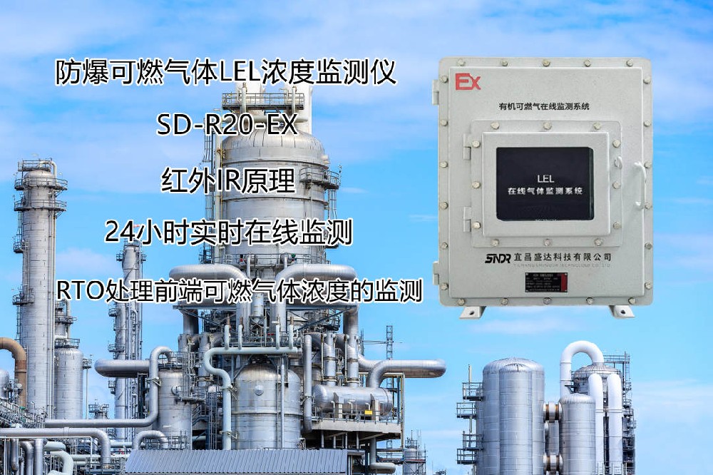 1681266909116201.jpg 防爆可燃?xì)怏wLEL濃度監(jiān)測(cè)儀-小.jpg